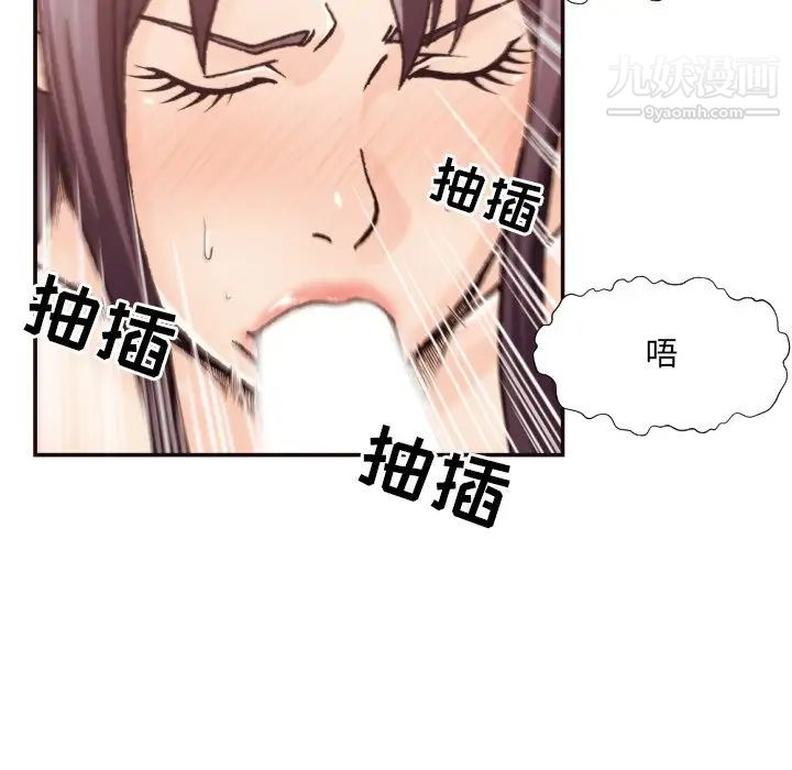 拜托!放过我吧!第20话