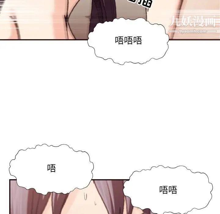 拜托!放过我吧!第20话