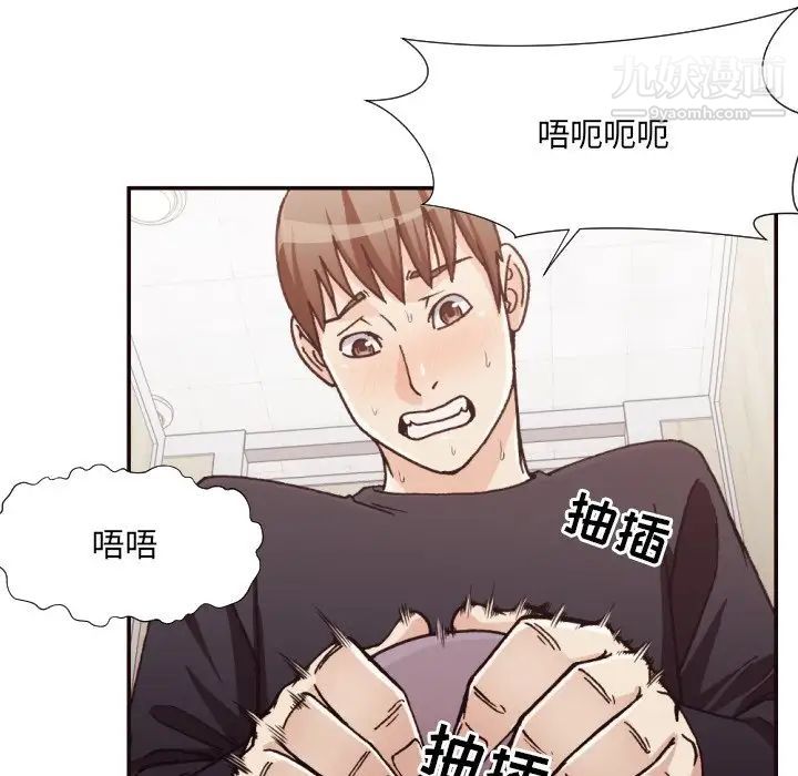 拜托!放过我吧!第20话