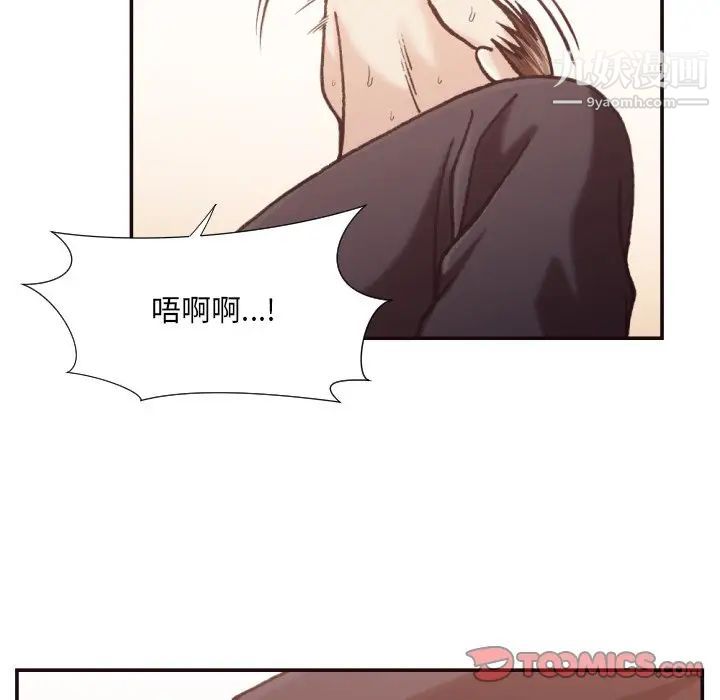 拜托!放过我吧!第20话