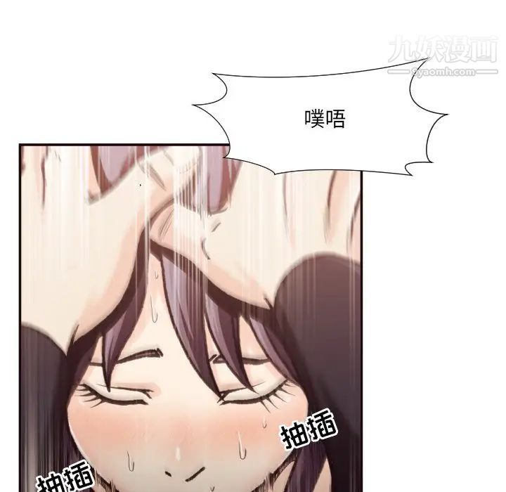 拜托!放过我吧!第20话