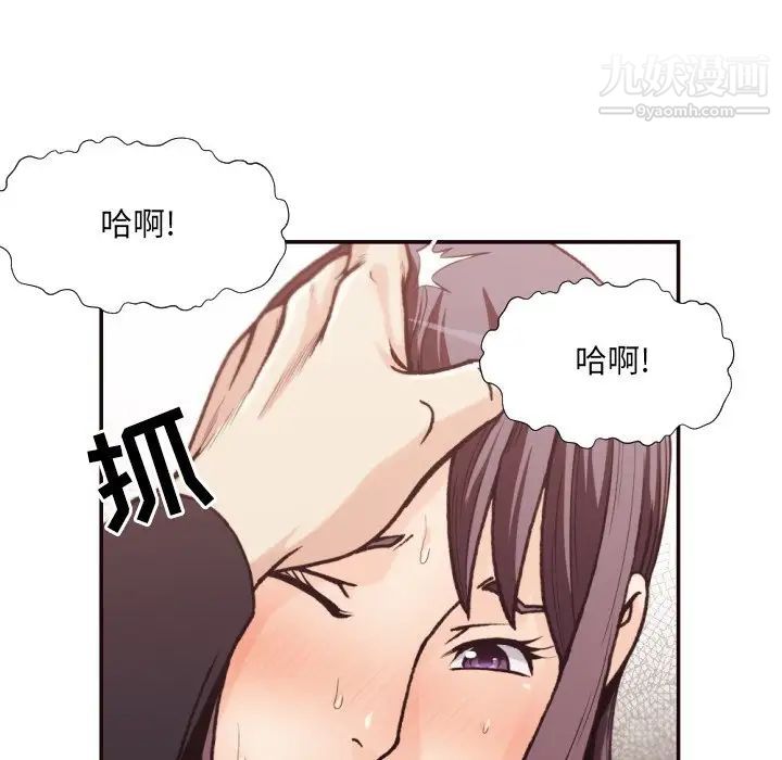 拜托!放过我吧!第20话