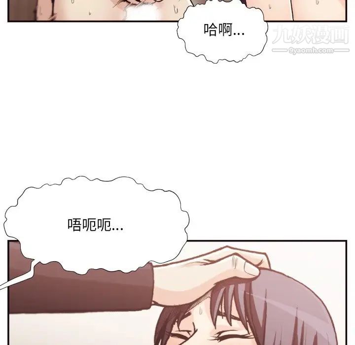 拜托!放过我吧!第20话