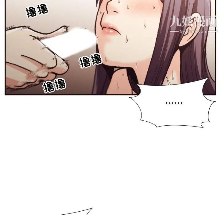 拜托!放过我吧!第20话