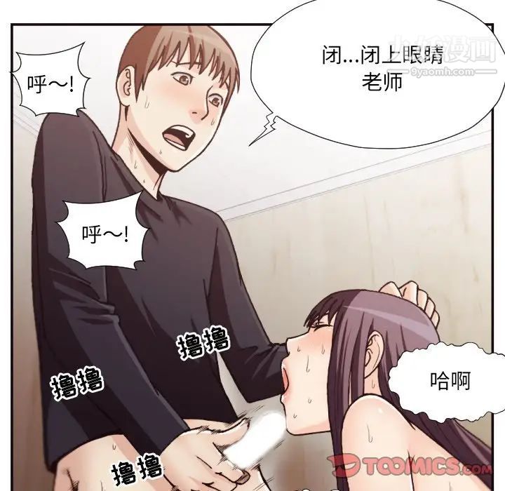 拜托!放过我吧!第20话