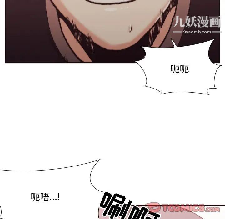 拜托!放过我吧!第20话