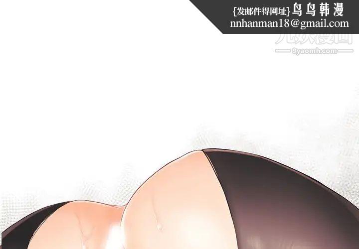 拜托!放过我吧!第21话