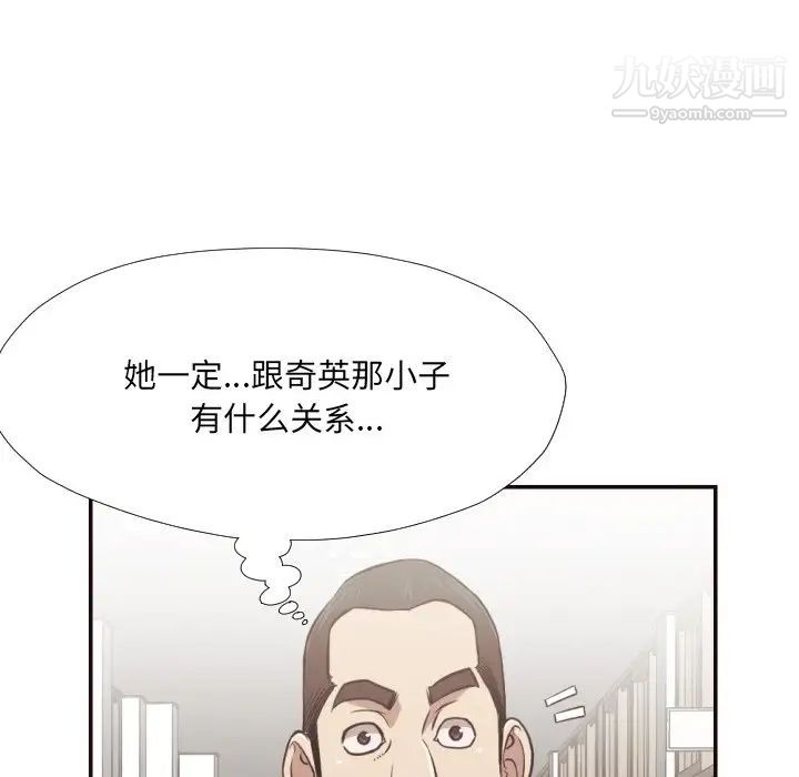 拜托!放过我吧!第21话