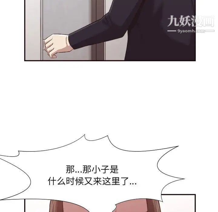 拜托!放过我吧!第21话