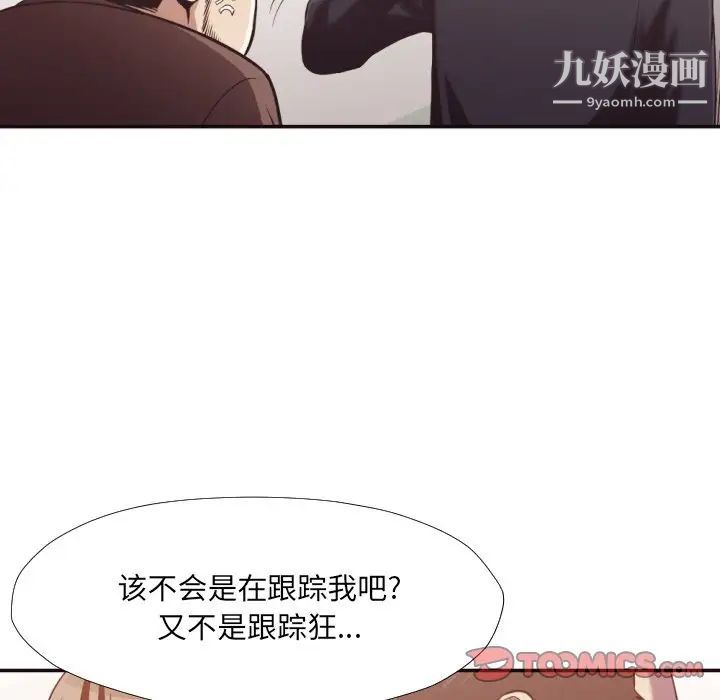 拜托!放过我吧!第21话