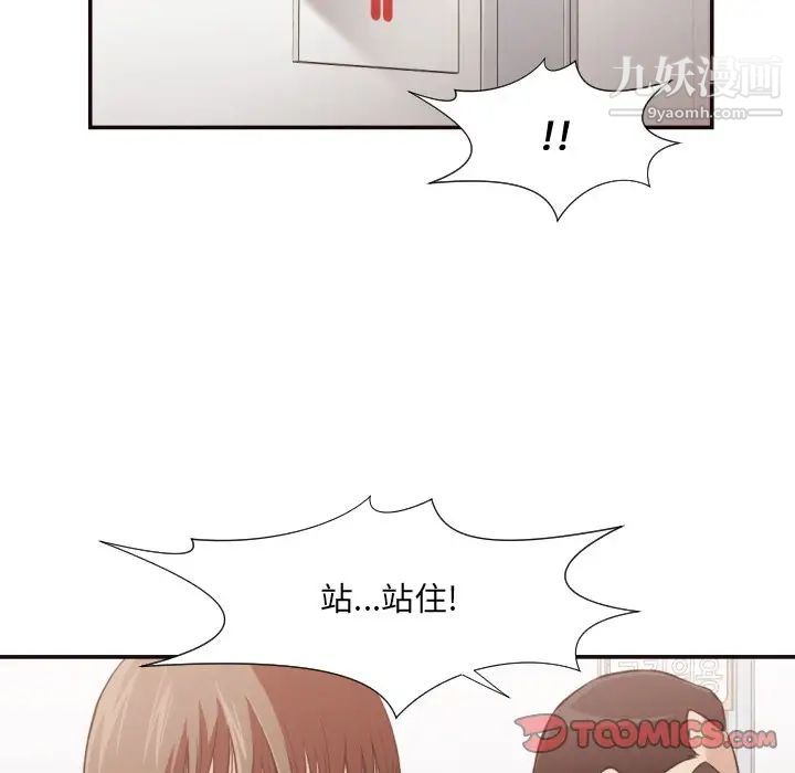 拜托!放过我吧!第21话