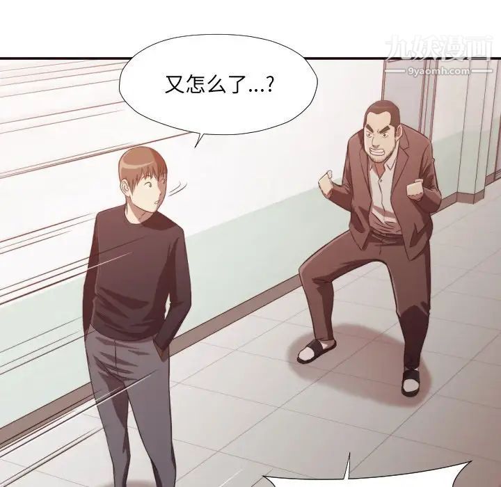 拜托!放过我吧!第21话