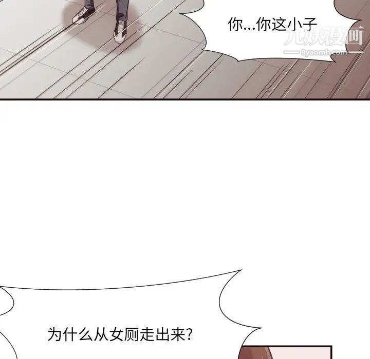 拜托!放过我吧!第21话