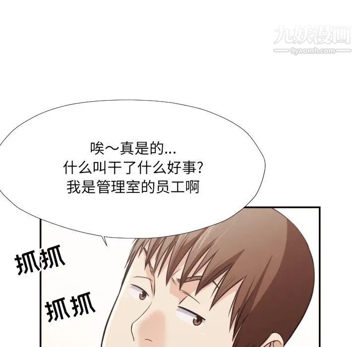 拜托!放过我吧!第21话