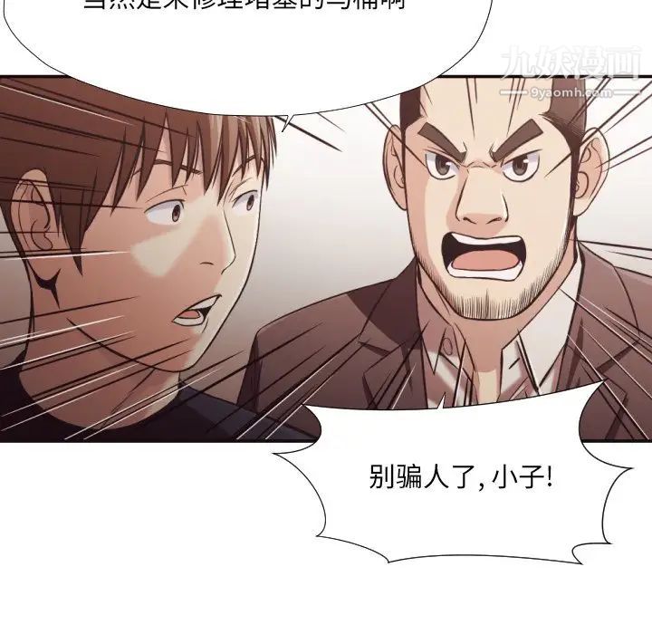 拜托!放过我吧!第21话