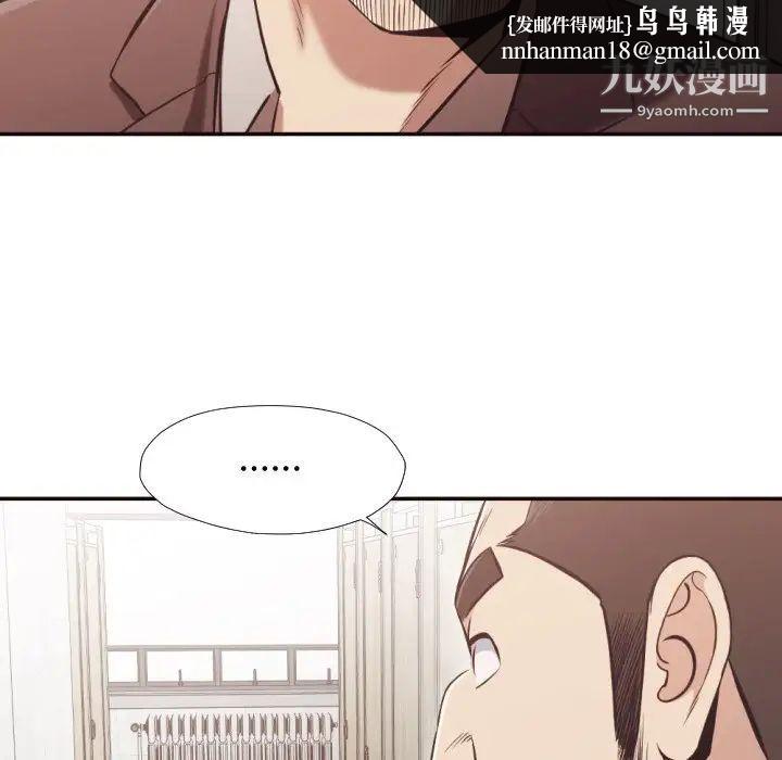 拜托!放过我吧!第21话