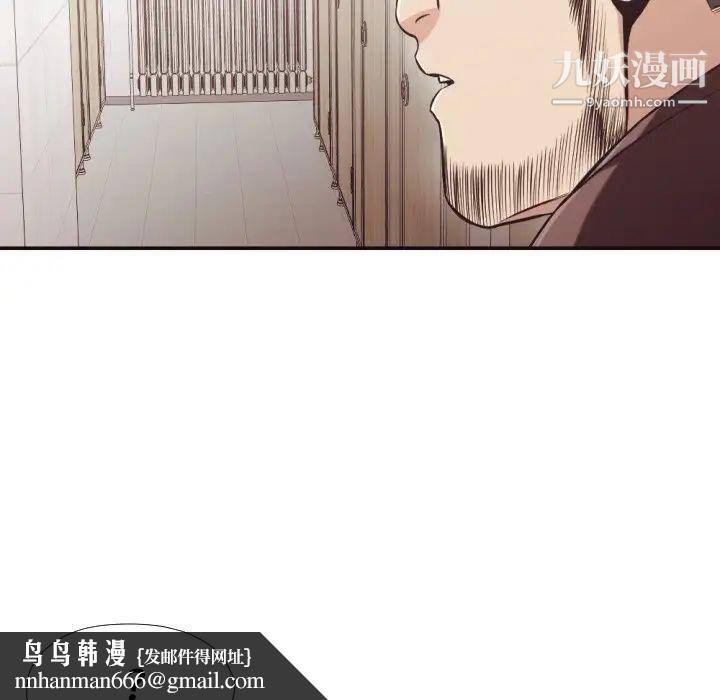 拜托!放过我吧!第21话