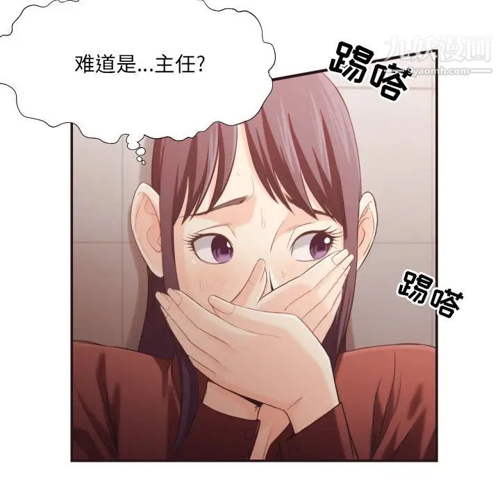 拜托!放过我吧!第21话