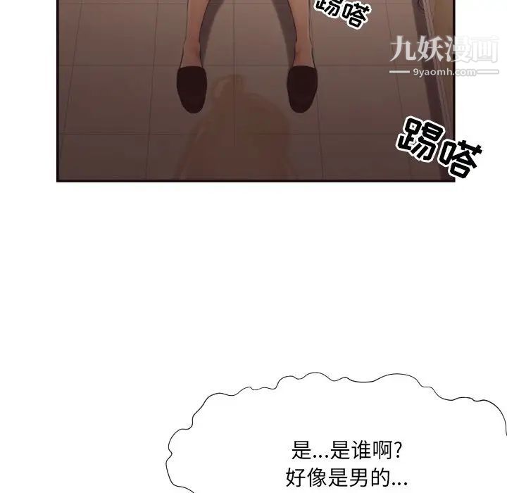 拜托!放过我吧!第21话