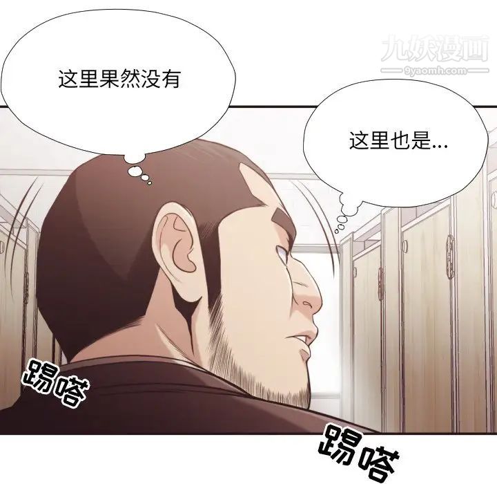 拜托!放过我吧!第21话