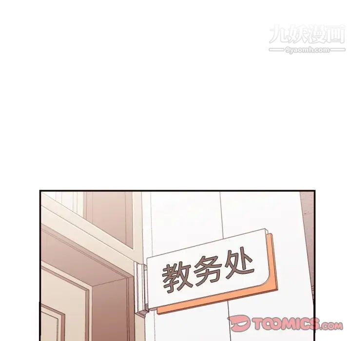 拜托!放过我吧!第21话