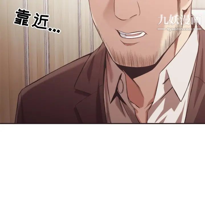 拜托!放过我吧!第21话