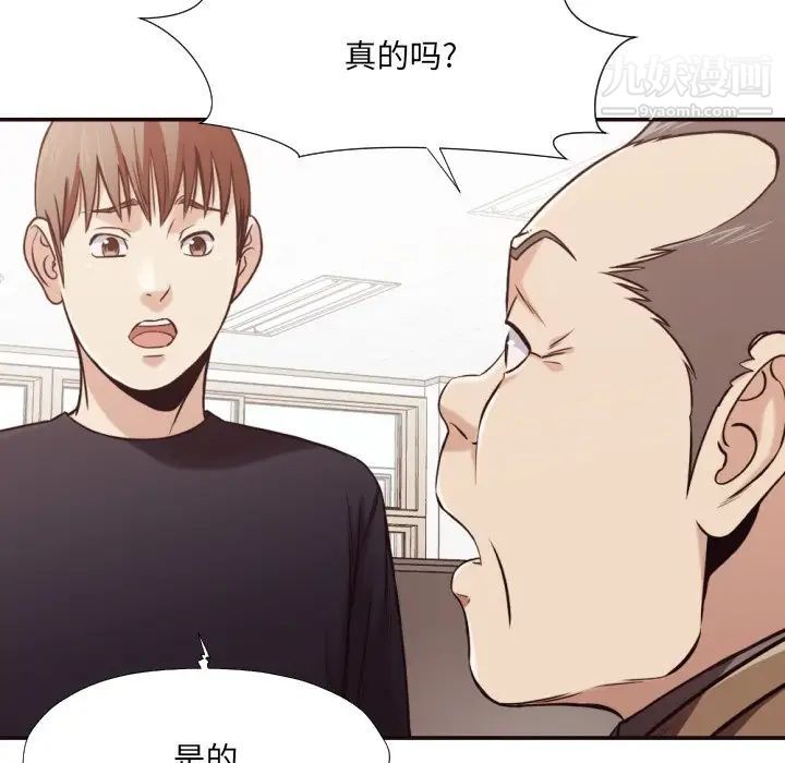 拜托!放过我吧!第21话