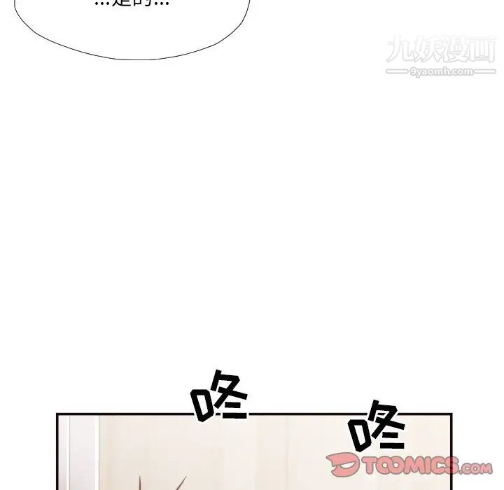 拜托!放过我吧!第21话