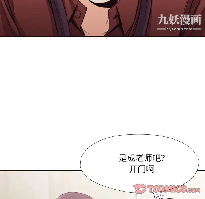 拜托!放过我吧!第21话