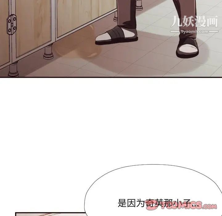 拜托!放过我吧!第21话