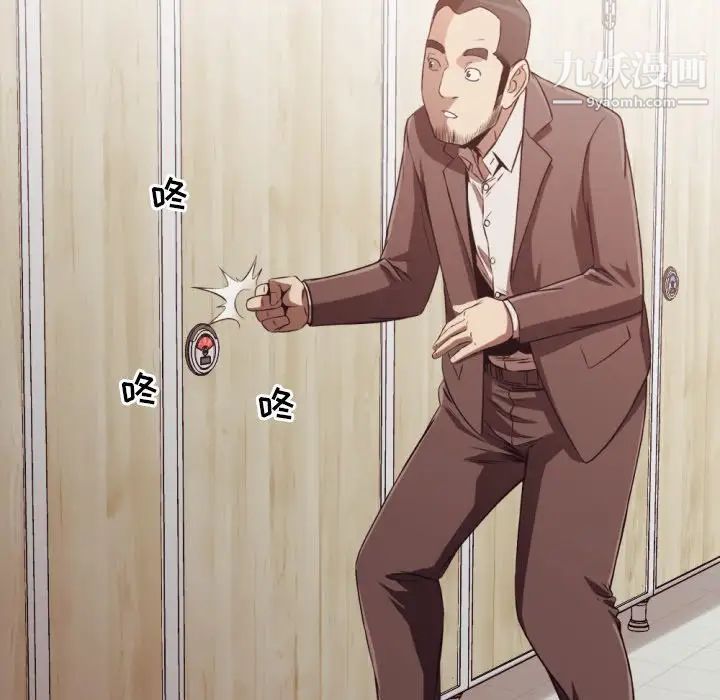 拜托!放过我吧!第21话