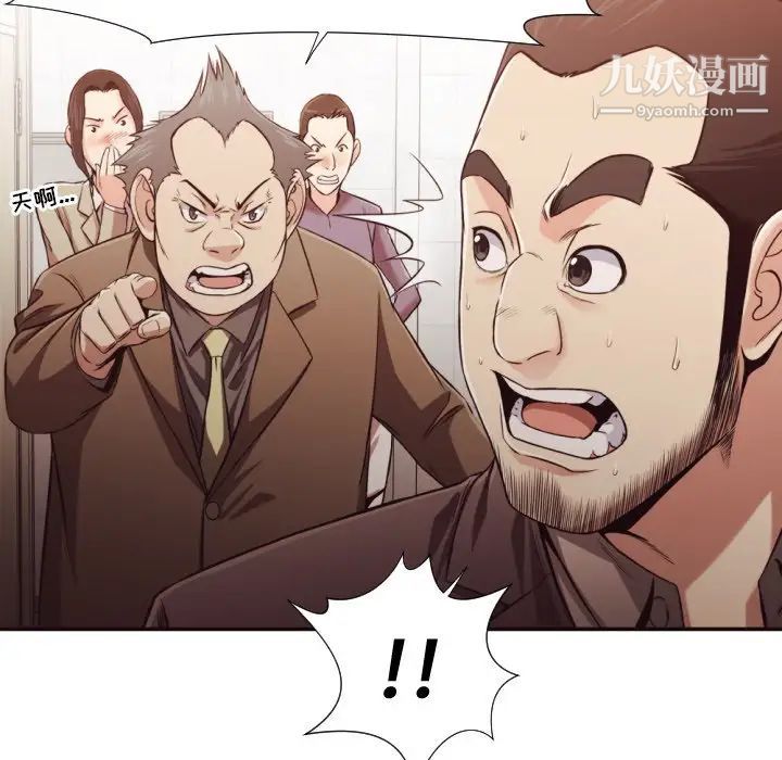 拜托!放过我吧!第21话