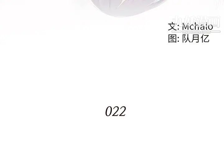 拜托!放过我吧!第22话