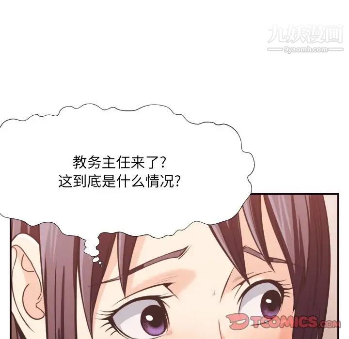 拜托!放过我吧!第22话