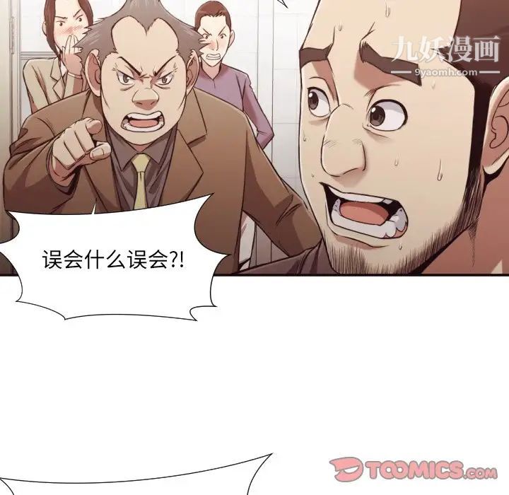 拜托!放过我吧!第22话