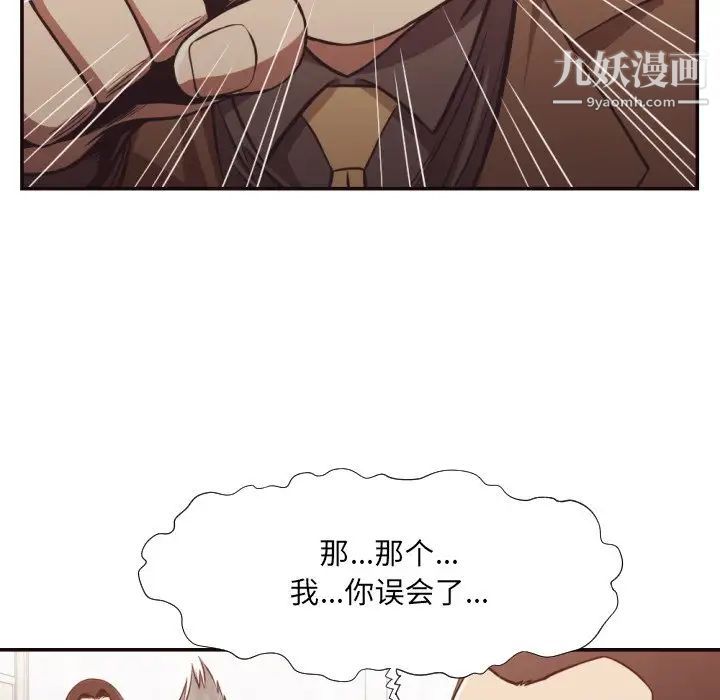 拜托!放过我吧!第22话