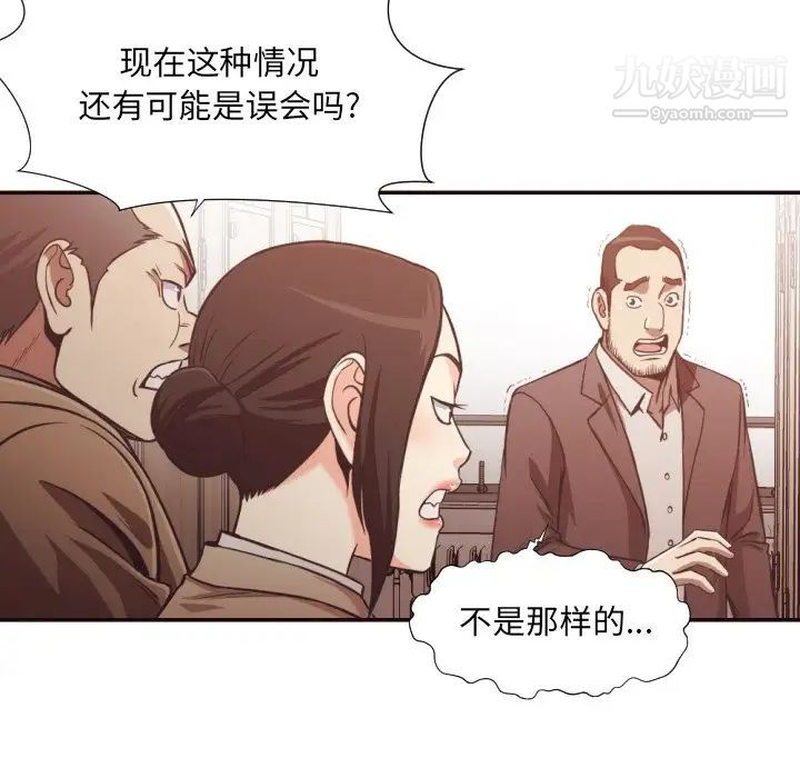 拜托!放过我吧!第22话