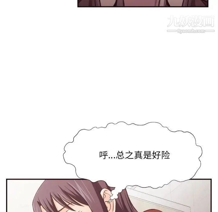 拜托!放过我吧!第22话