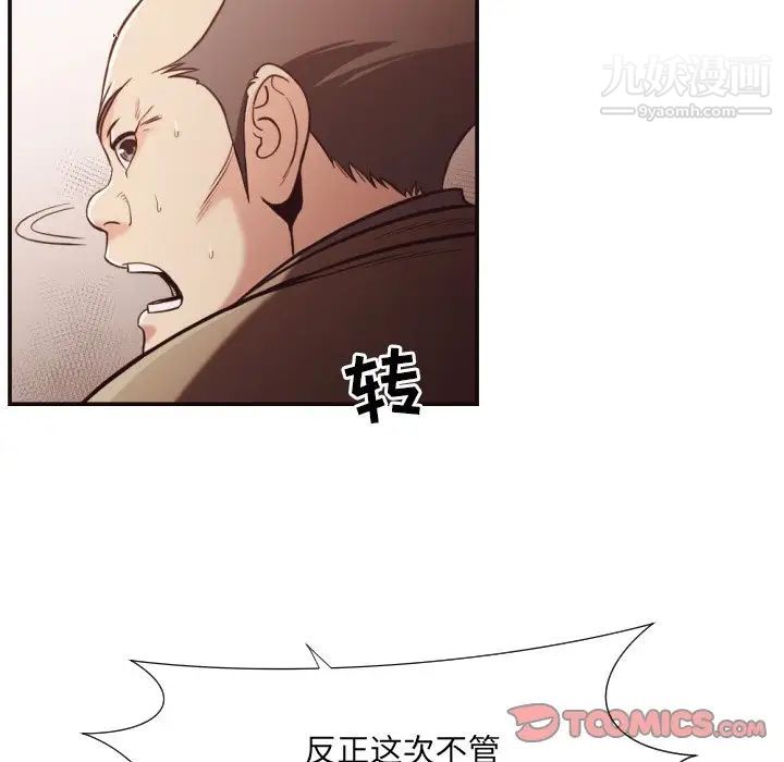 拜托!放过我吧!第22话