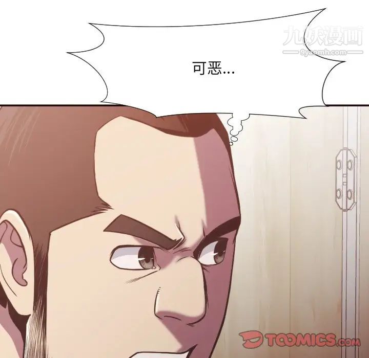 拜托!放过我吧!第22话