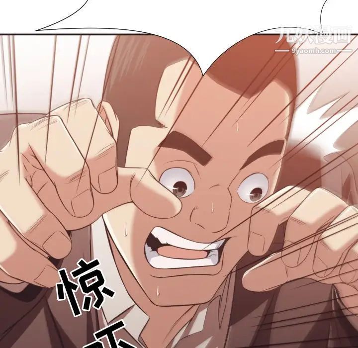 拜托!放过我吧!第22话