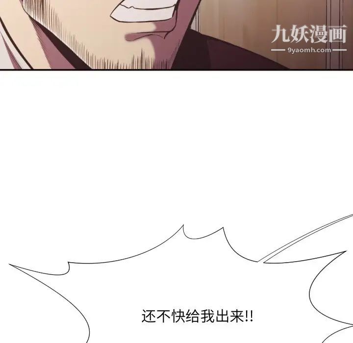 拜托!放过我吧!第22话