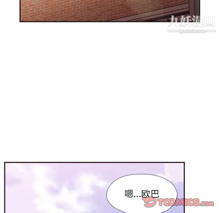 拜托!放过我吧!第22话