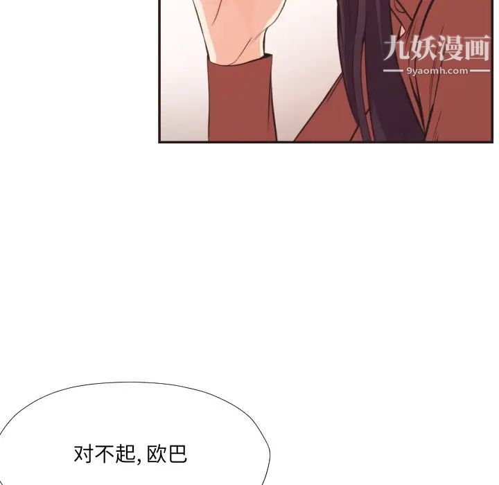 拜托!放过我吧!第22话