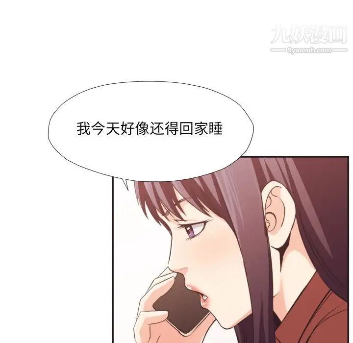 拜托!放过我吧!第22话