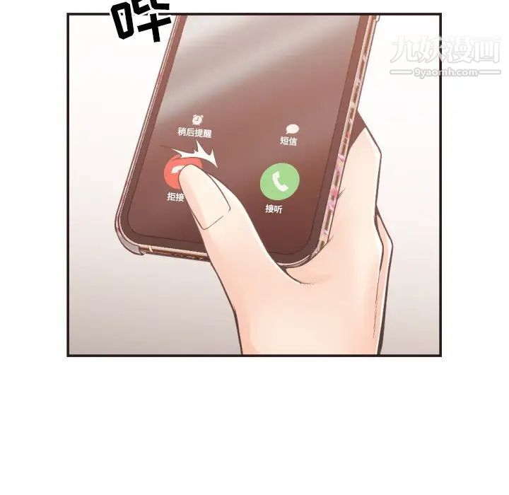 拜托!放过我吧!第22话