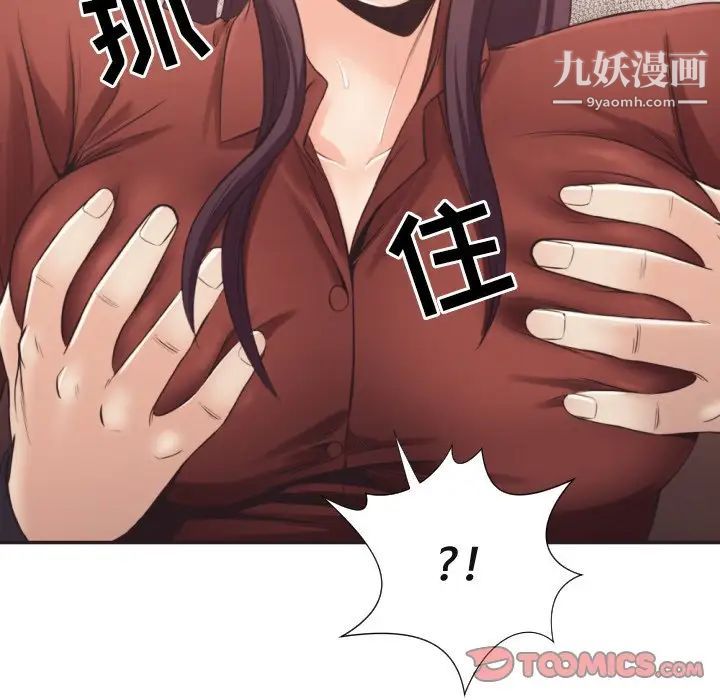 拜托!放过我吧!第22话