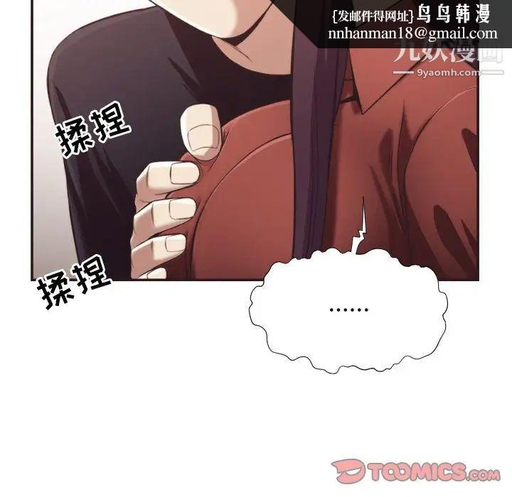 拜托!放过我吧!第22话