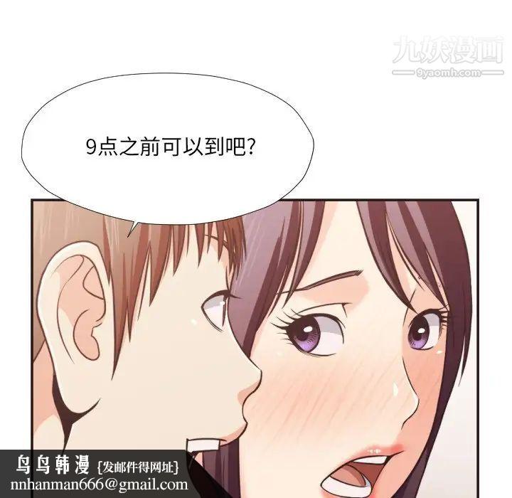 拜托!放过我吧!第22话