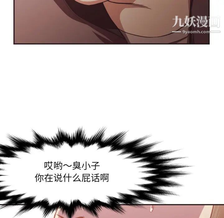 拜托!放过我吧!第22话